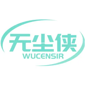 无尘侠 WUCENSIR