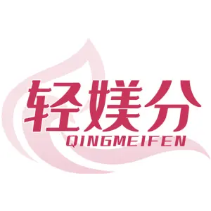 轻媄分