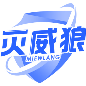 灭威狼 MEIWLANG