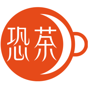 恐茶
