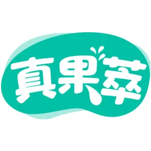 真果萃