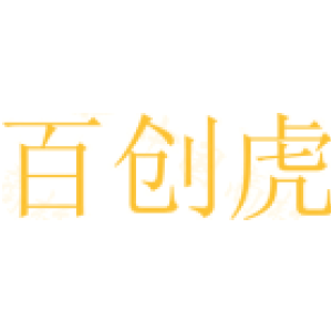 百创虎