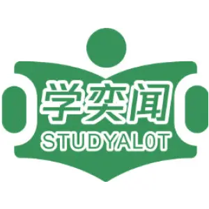 学奕闻STUDYALOT