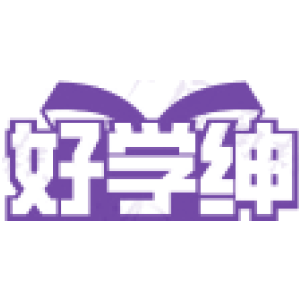 好学绅