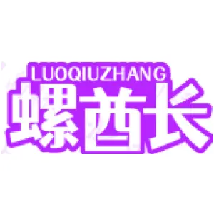 螺酋长 LUOQIUZHANG