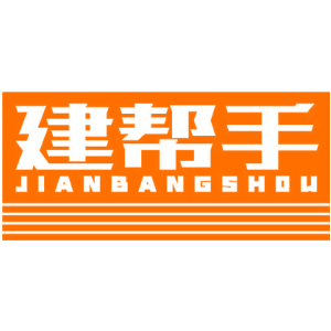 建帮手