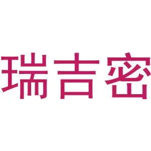 瑞吉密