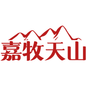 嘉牧天山