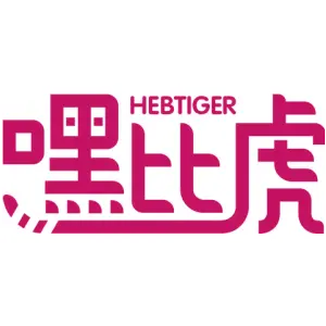 嘿比虎 HEBTIGER