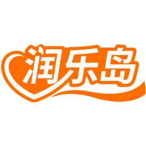 润乐岛