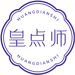 皇点师