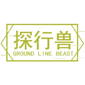 探行兽 GROUND LINE BEAST