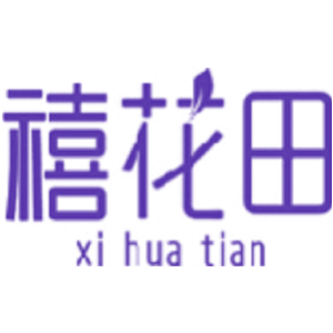 禧花田