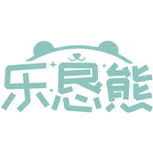 乐恳熊