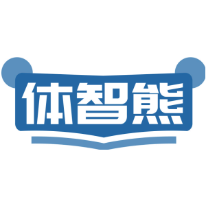 体智熊