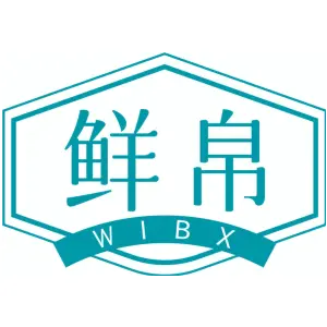 鲜帛 WIBX