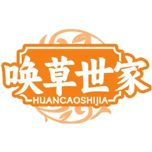 唤草世家HUANCAOSHIJIA