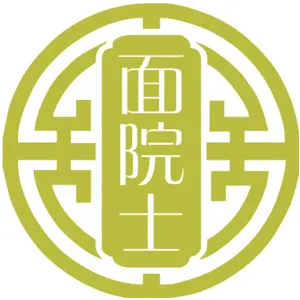 面院士