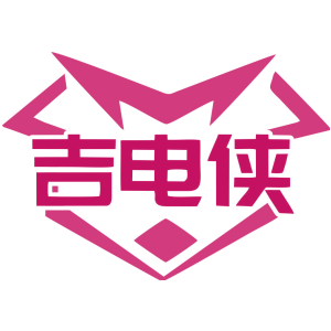 吉电侠