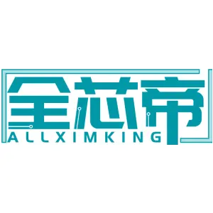 全芯帝 ALLXIMKING
