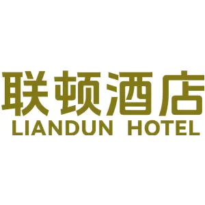 联顿酒店 LIANDUN HOTEL