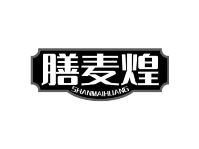 膳麦煌 SHANMAIHUANG