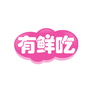 有鲜吃