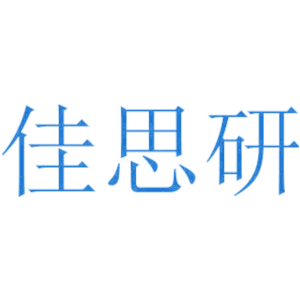 佳思研