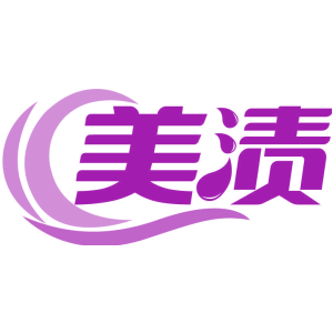 美渍