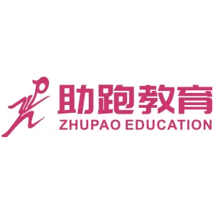 助跑教育 ZHUPAO EDUCATION