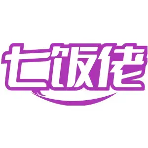 七饭佬