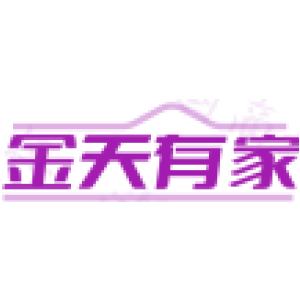 金天有家