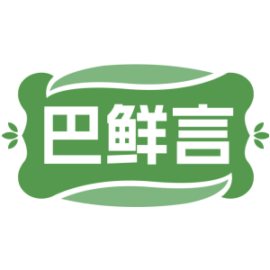 巴鲜言