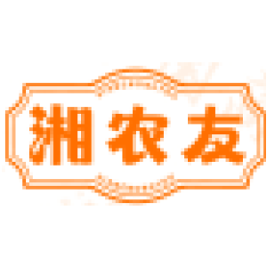 湘农友