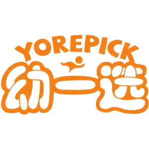 幼一选 YOREPICK