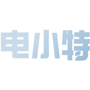 电小特