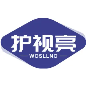 护视亮 WOSLLNO