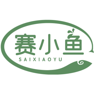 赛小鱼