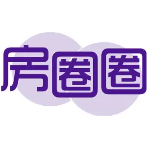 房圈圈