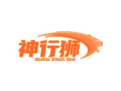 神行狮