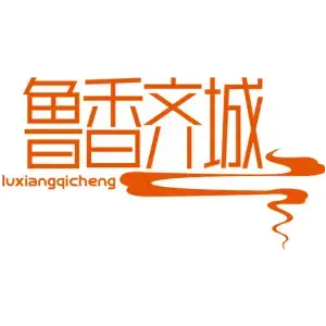 鲁香齐城