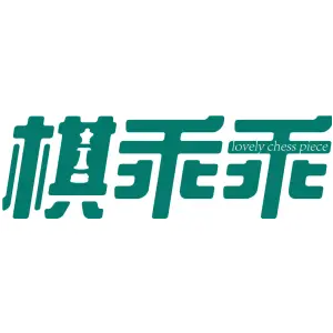 棋乖乖 LOVELY CHESS PIECE