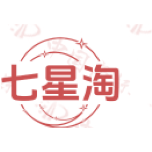 七星淘