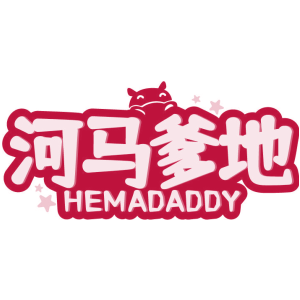 河马爹地 HEMADADDY