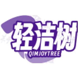 轻洁树
QIMJOYTREE