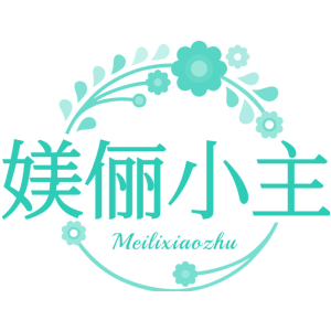媄俪小主
