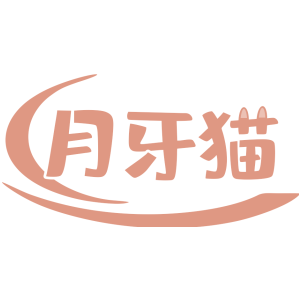 月牙猫