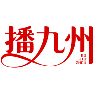 播九州