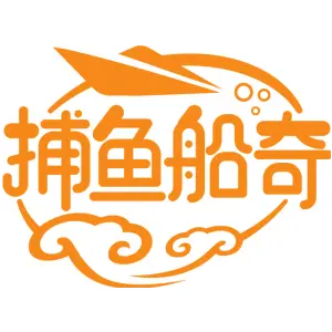 捕鱼船奇