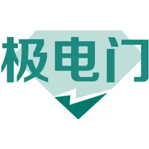 极电门